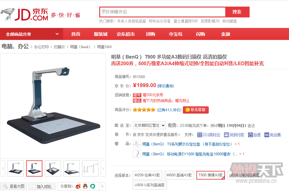 ����A3������T900������������֮�������ڵ�λ��ѡ��