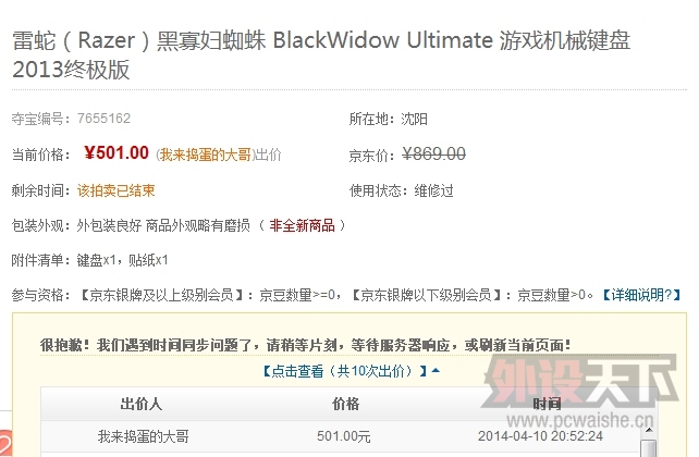 ��JD �ᱦ��501  ���˸����� �ڹѸ�֩��2013�ռ��� ֵ��ֵ����