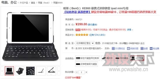 Office! KE860iPad mini칫