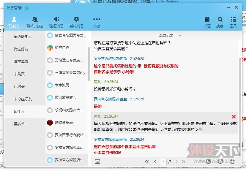 ���޼��ĸо�һ��ǧ�ɣ��Ժ���������޼���