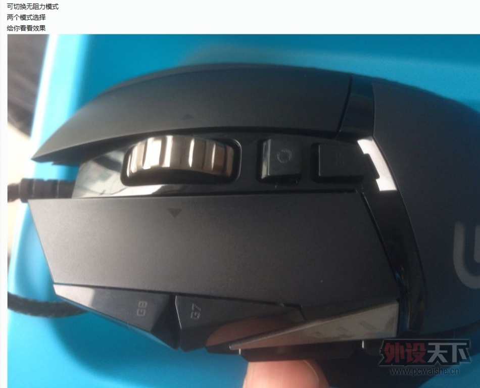 G502�Ѿ��µ�