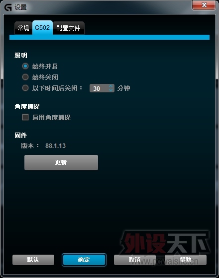 G502���ջ�