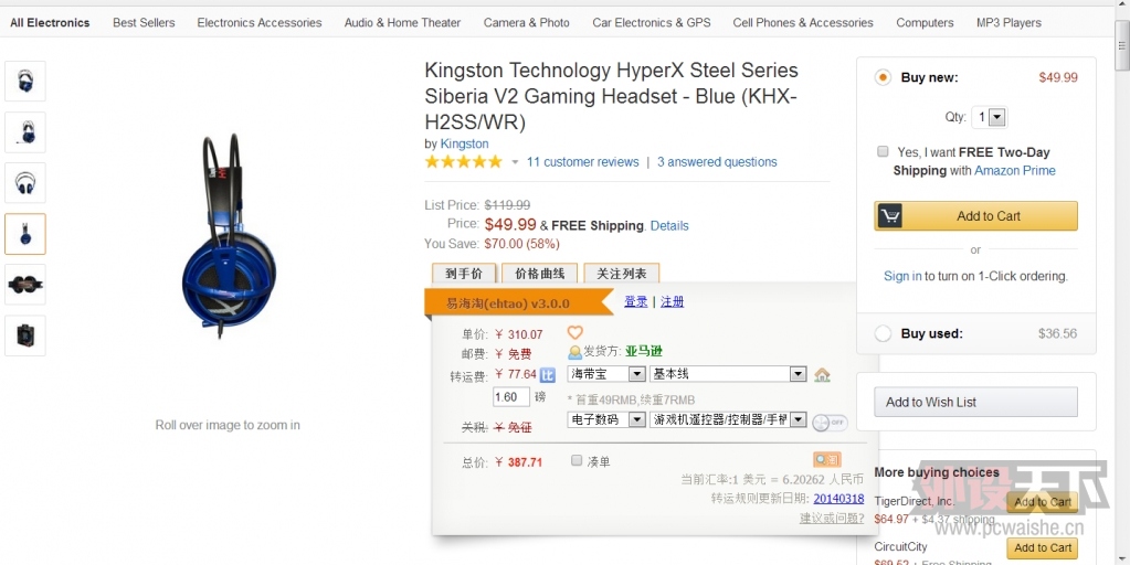 Kingston Technology HyperX Steel Series Siberia V2 Gaming Headset - Blue