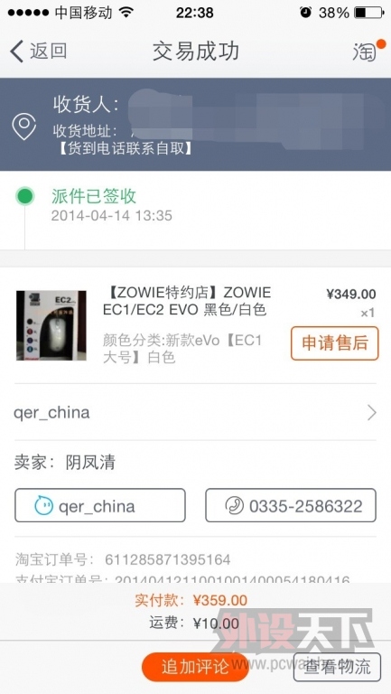 QQͼƬ20140418153925.jpg