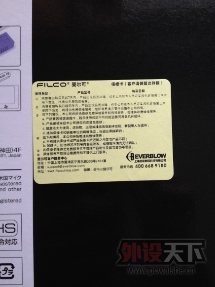 [8P]Filco104���ߺ�ɫ���ᵽ���ˡ�