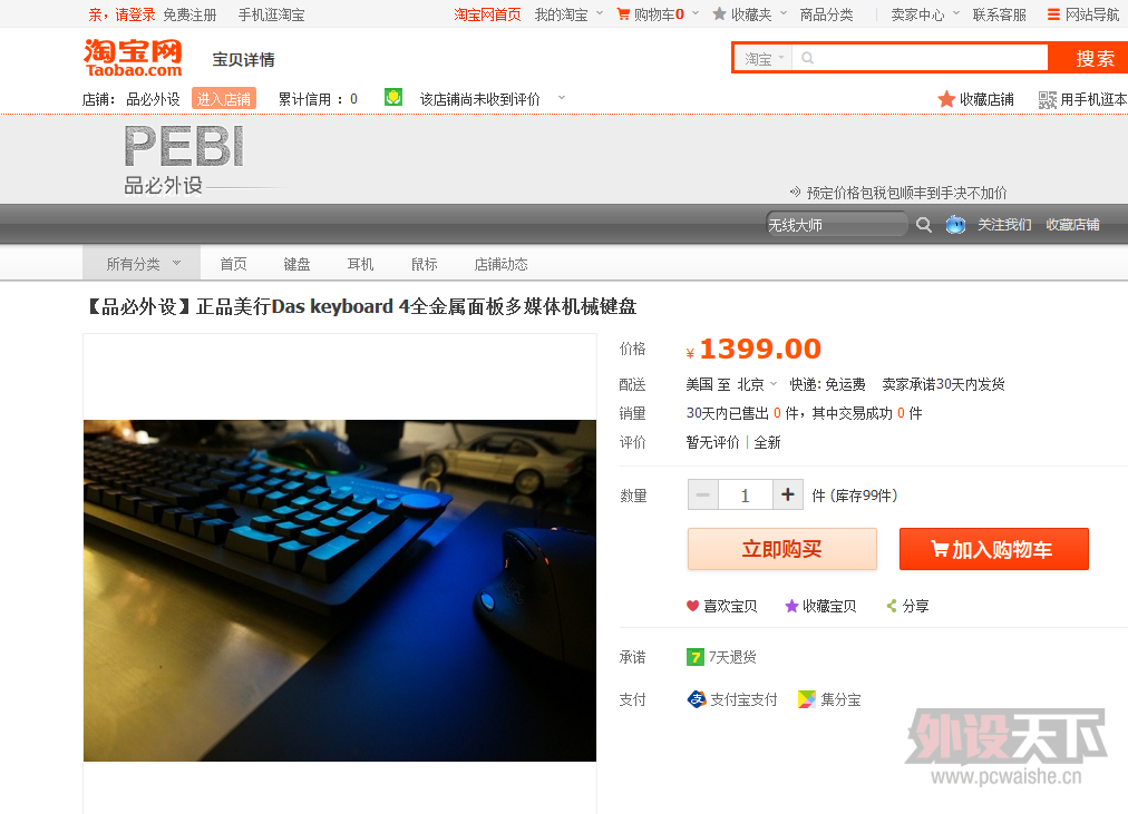 ��Ʒ�س�Ʒ��Das keyboard 4�׷�����