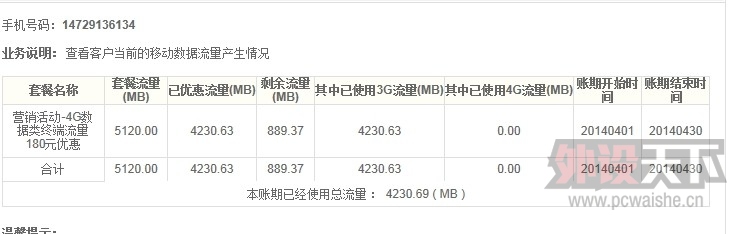 QQͼƬ20140420144847.jpg
