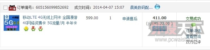 QQͼƬ20140420145330.jpg
