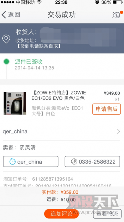 QQ��ͼ20140418231452.png