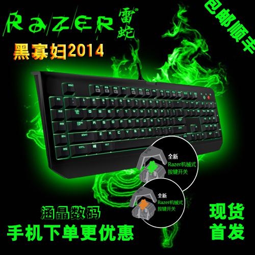 111 Razer/ߺڹѸ֩2014еŹƷֻ