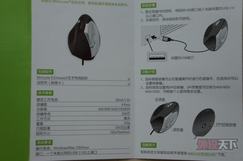 ��������Minicute Ezmouse 2nd��ֱ���幤��ѧ���