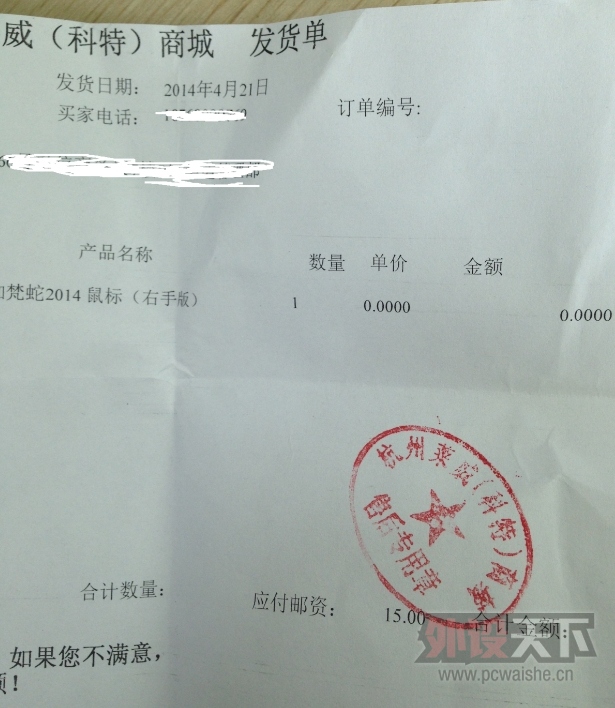 ���㽭���Ե����۽�ͨ��� ���� ��٤���� 2014 ���� 350����