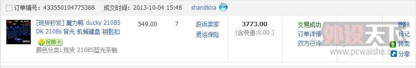 QQ��ͼ20140424161247.png