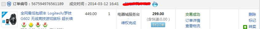 ���㽭��95���޼�G602������һ���£�����Ʊ��