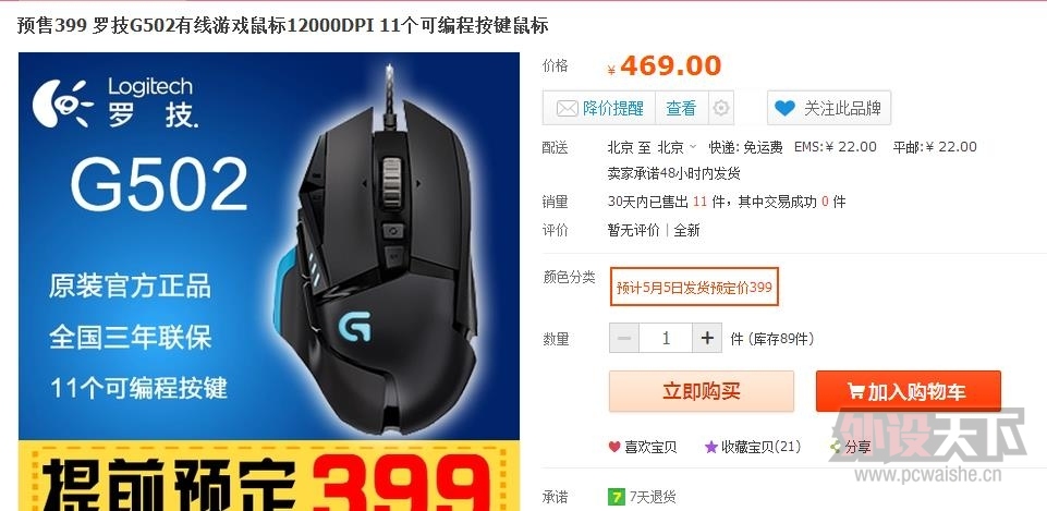 ޼G502sensei rawѡĿã