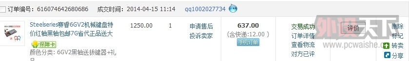 QQͼƬ20140427185859.jpg