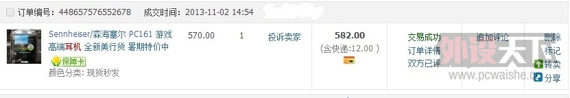 [����][����]550��һ��9�µ�PC161����˶U3����