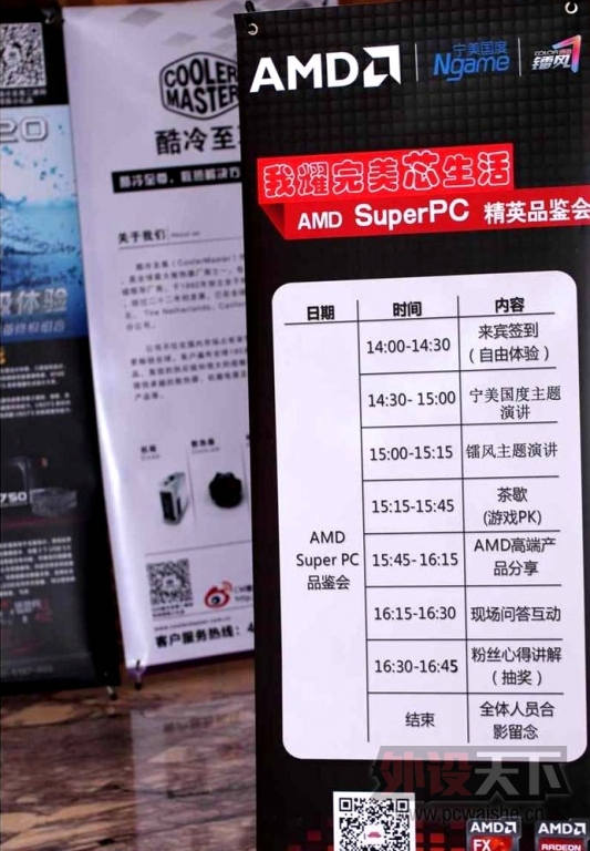 �μ�AMD SuperPC ��ӢƷ�������վ�����������Ʒ����