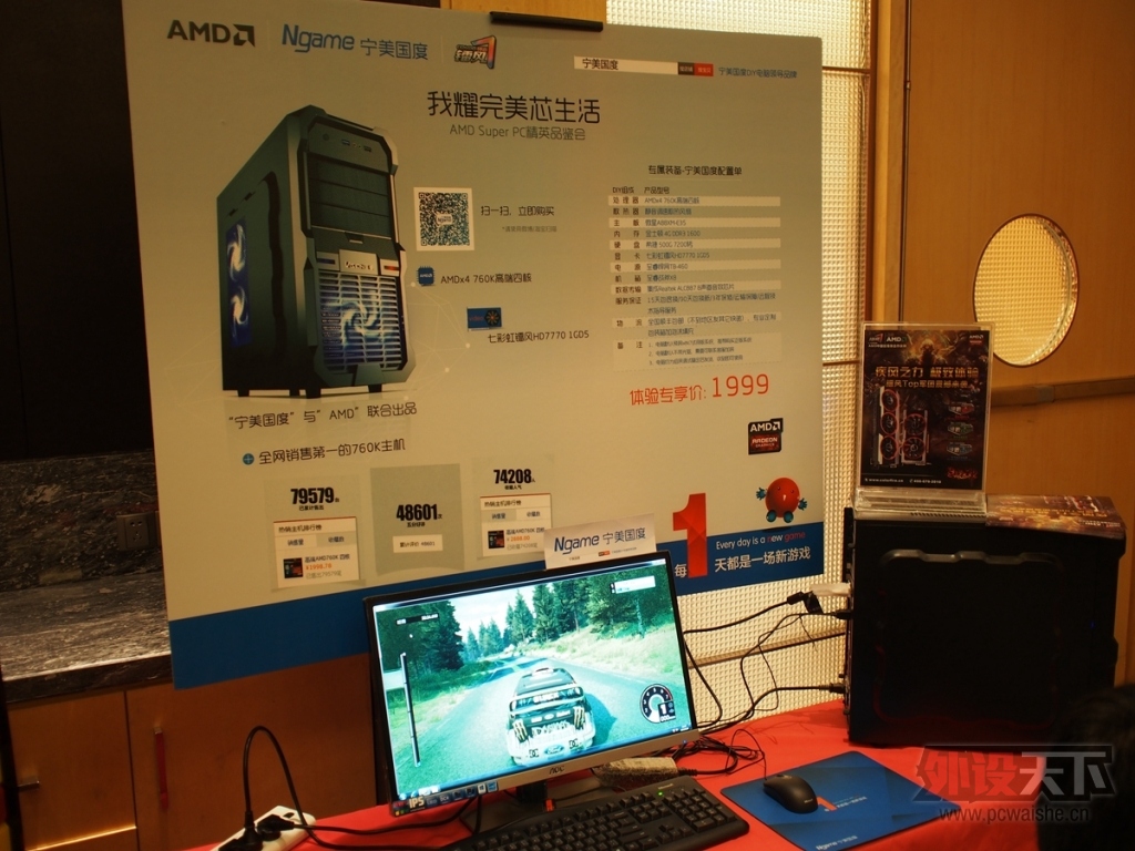 �μ�AMD SuperPC ��ӢƷ�������վ�����������Ʒ����