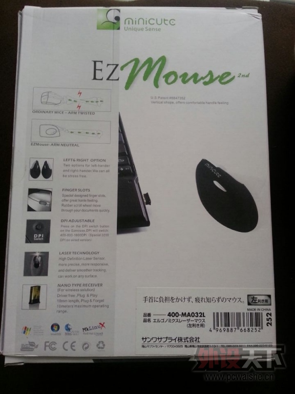 ���������⣬���ǿƼ����������֮�á���EZmouse������
