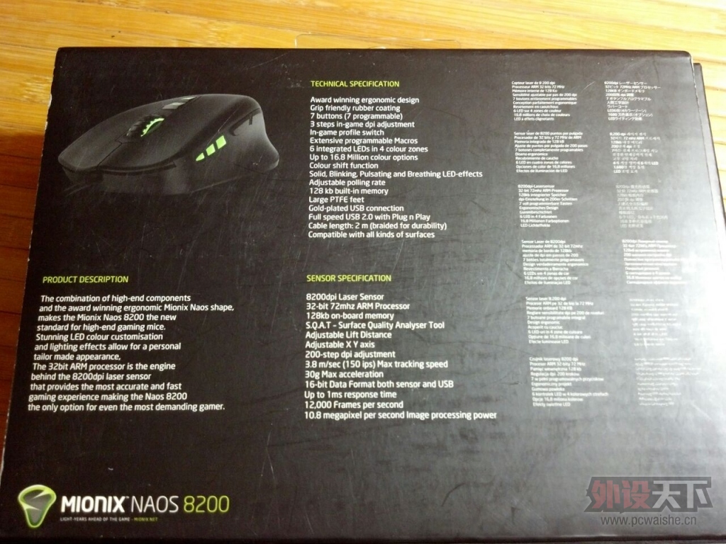 �������幤ѧ����һڹ�� Mionix NAOS 8200 ����ʵ�ⱨ��