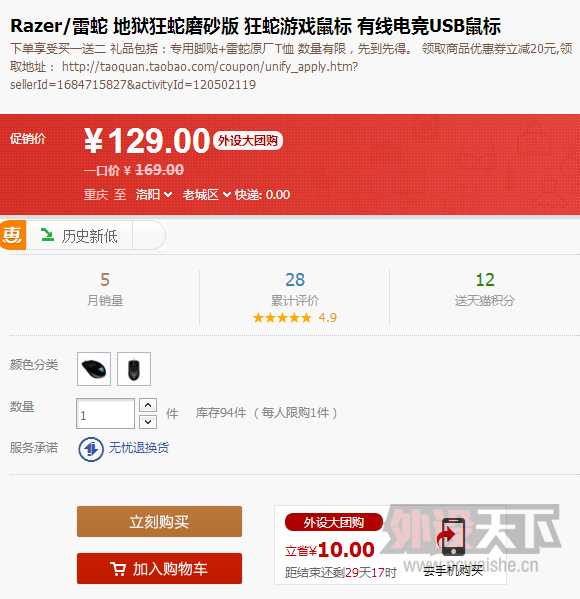 ���Ϻ���������Razer�������߾����һ�� 9�� ���ѳ���
