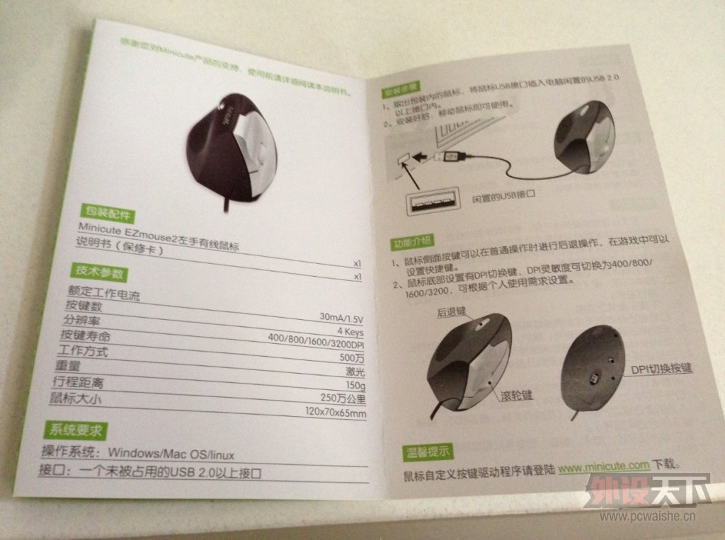 ������Ъһ�ᣡ �������幤ѧEZmouse2���ּ�������ñ���
