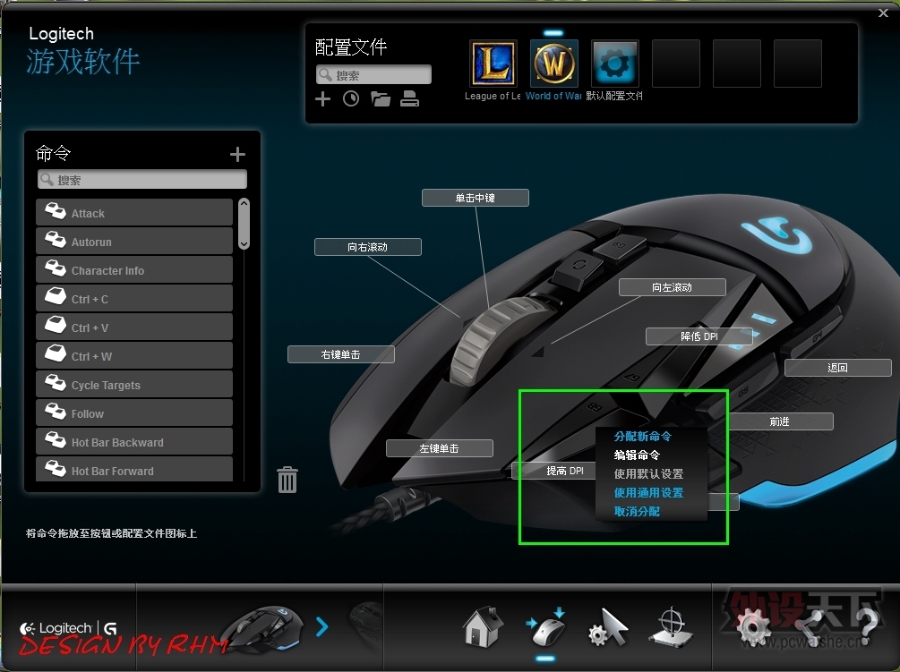 �ı䣿ͻ�ƣ����У�----��Logitech �޼�G502����ͼ����