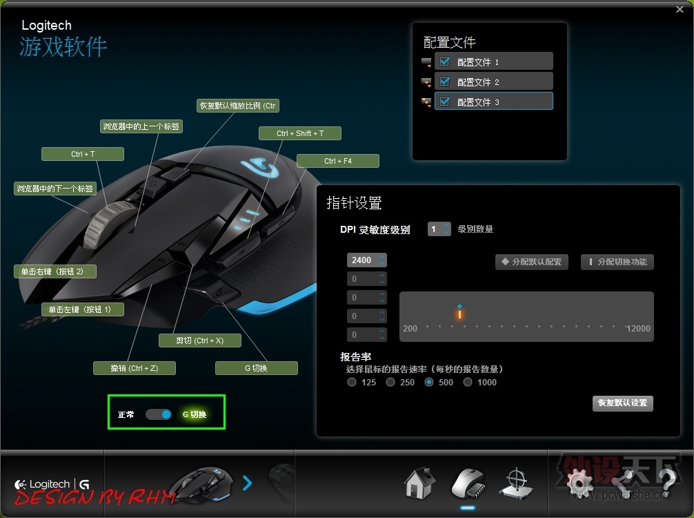 �ı䣿ͻ�ƣ����У�----��Logitech �޼�G502����ͼ����