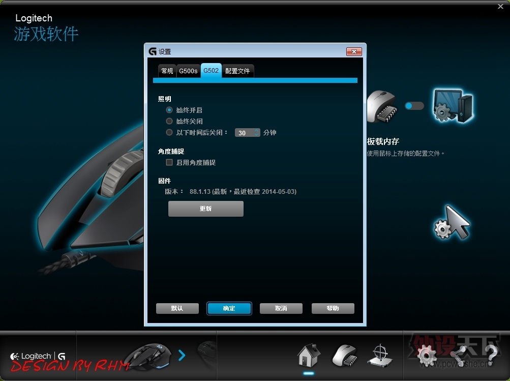 �ı䣿ͻ�ƣ����У�----��Logitech �޼�G502����ͼ����
