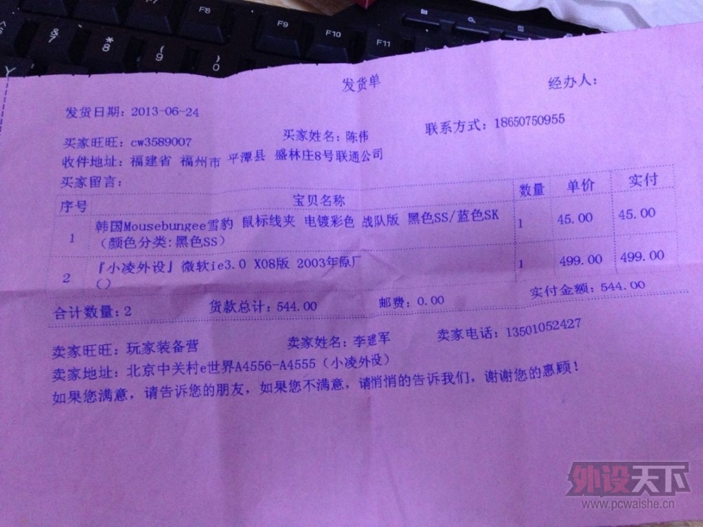 QQͼƬ20140503193049.jpg
