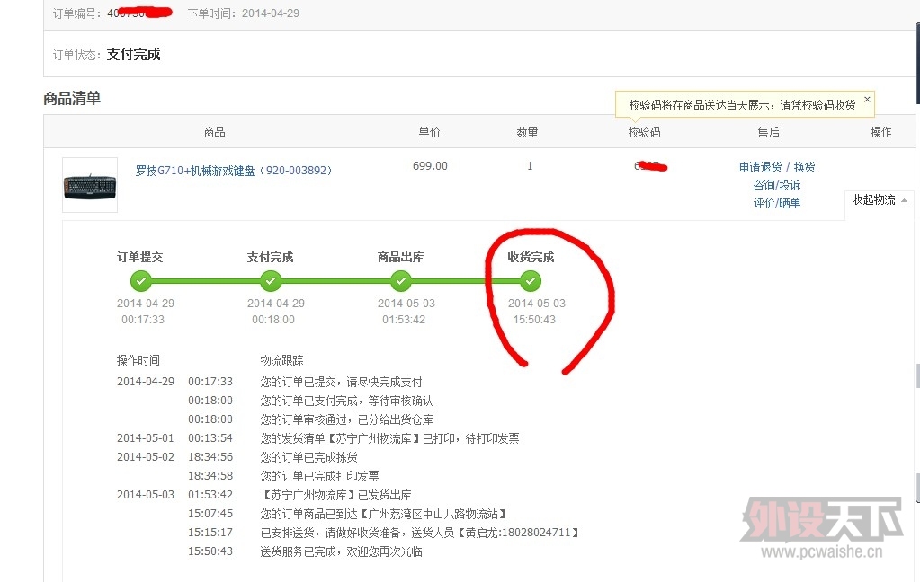 QQͼƬ20140503170802.jpg