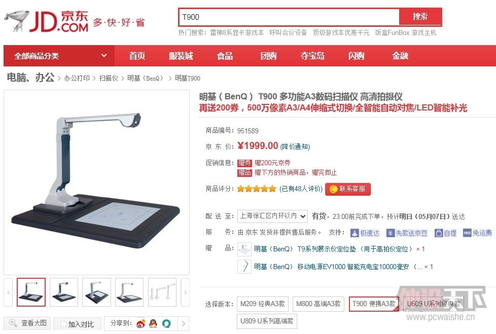 ���غ�����û����������T900�����Ǿ�����ʱ�٣�