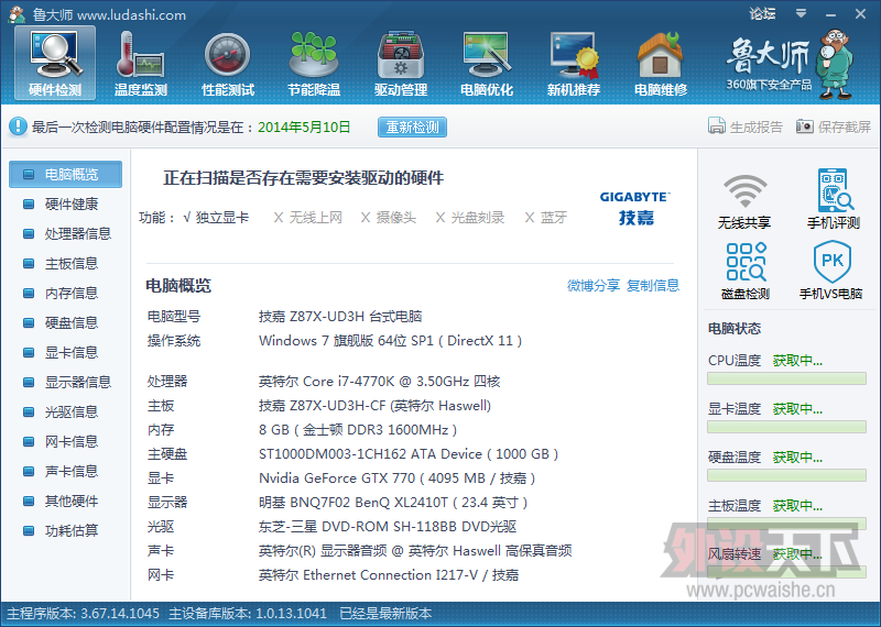 QQ��ͼ20140510043915.png