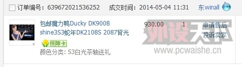 ����Ǩ��ducky 9008S3  �׹�� 99������2��  750����