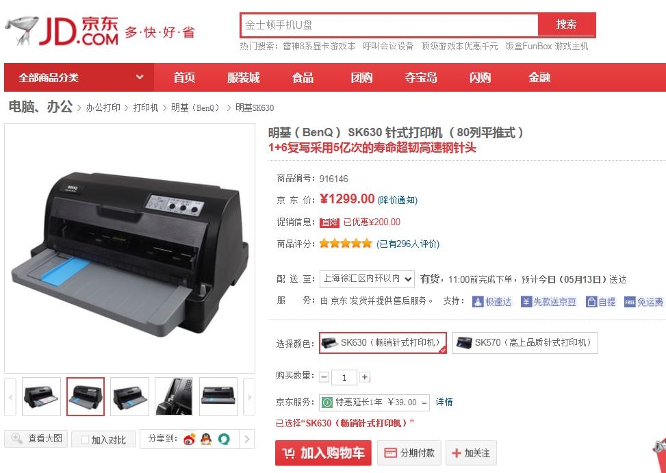 ������������SK630a��ӡ��������λ  ���������������