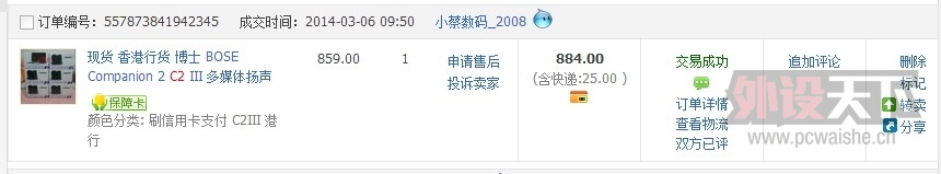 ���Ϻ�������BOSE C2-III����һ�ף��ѳ���