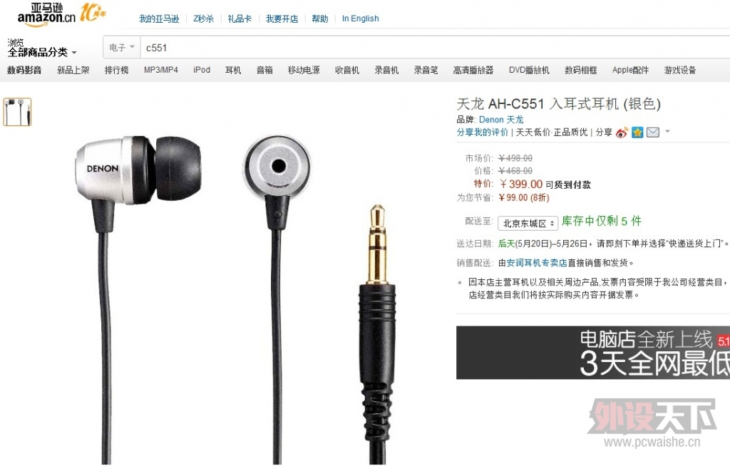 �����������г���������DENON��AH-C551