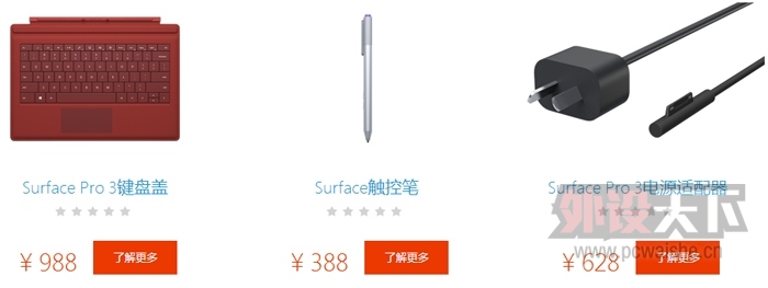 5688ԪSurface Pro 3ۼ۳¯