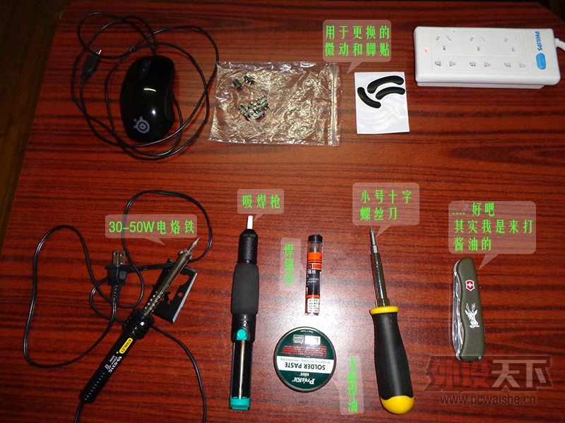 [Լ] DIY΢ѧ-<ƪ>֮Sensei Raw