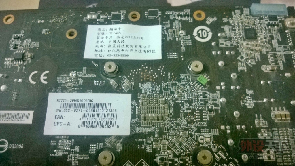 [�Կ�]���������ݡ�΢��R7770-2PMD1GD5/OC HD7770 9�£��ѳ���