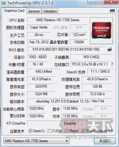 [�Կ�]���������ݡ�΢��R7770-2PMD1GD5/OC HD7770 9�£��ѳ���