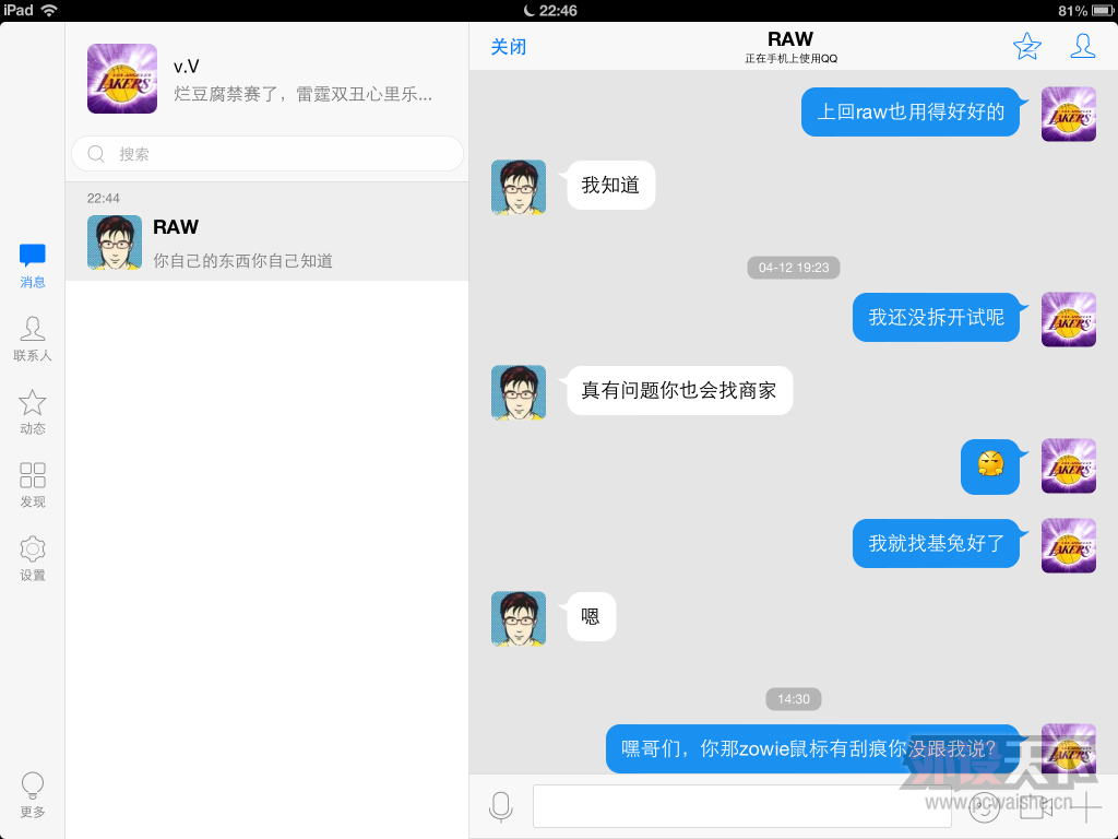 QQͼƬ20140523224828.png