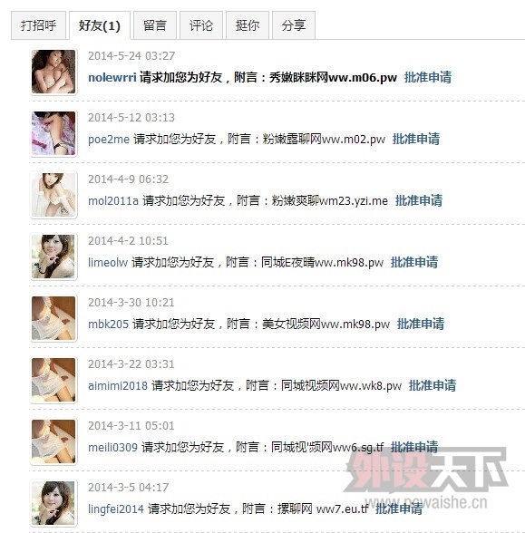 QQͼƬ20140524120619.jpg