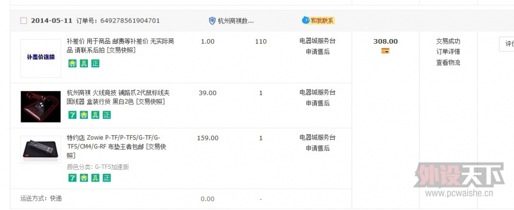 QQͼƬ20140525230914.jpg