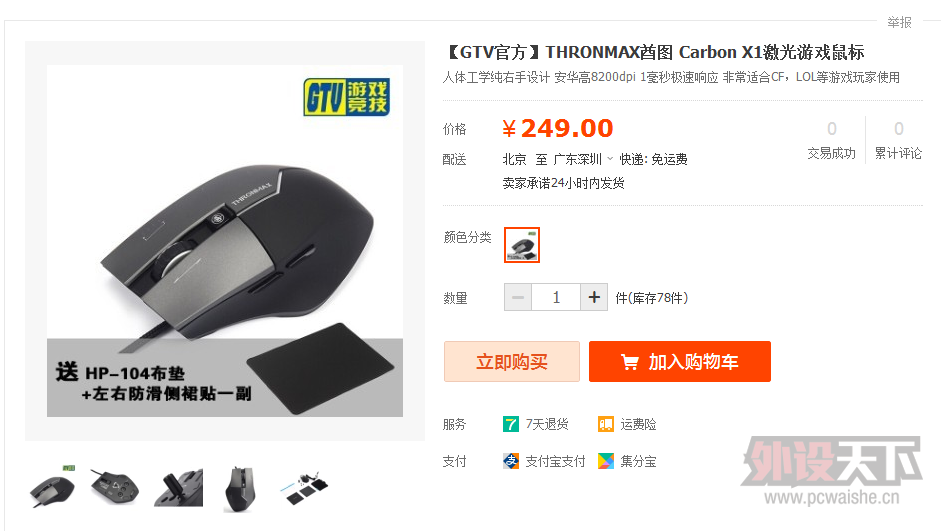 THRONMAX��ͼ  ����5�·��Ź���ǰ����֪ͨ