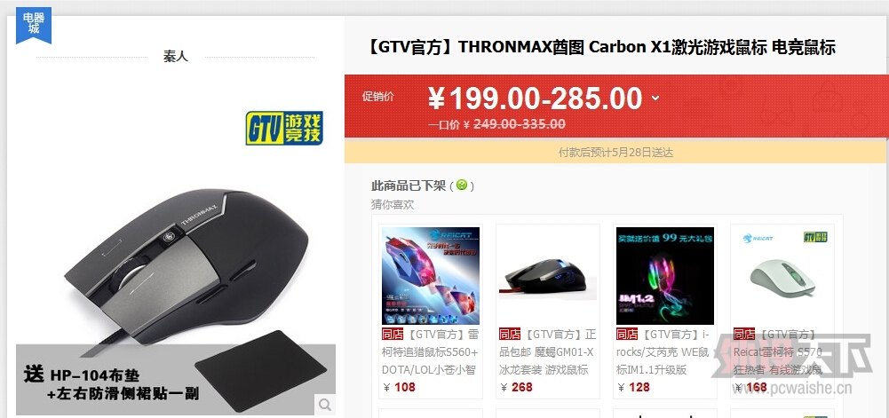 THRONMAX��ͼ  ����5�·��Ź���ǰ����֪ͨ