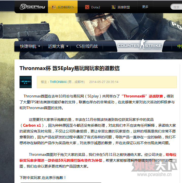 THRONMAX��ͼ  ����5�·��Ź���ǰ����֪ͨ