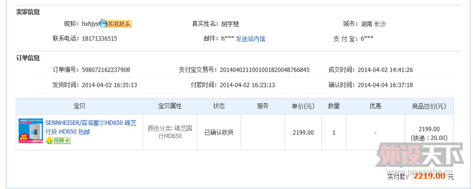 ����ʯ��ɭ������HD650���ռ�����  95�� �л���˵ȫ