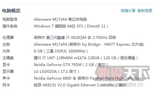 [����] ������M17X R4  ����K650C    Ѫ��ZL5